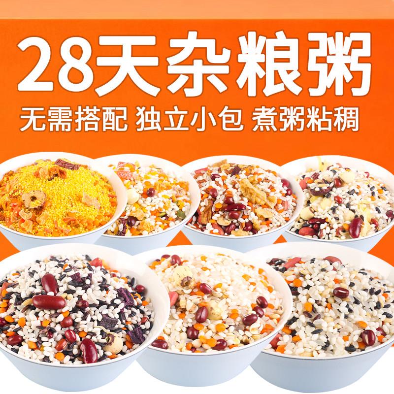 五谷杂粮粥七日杂粮粥组合早餐稀饭营养八宝粥破壁机原料