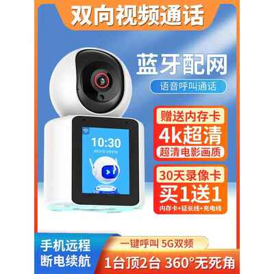 看家王双向可视频通话摄像头家用手机远程监控器室内无线对讲屏幕