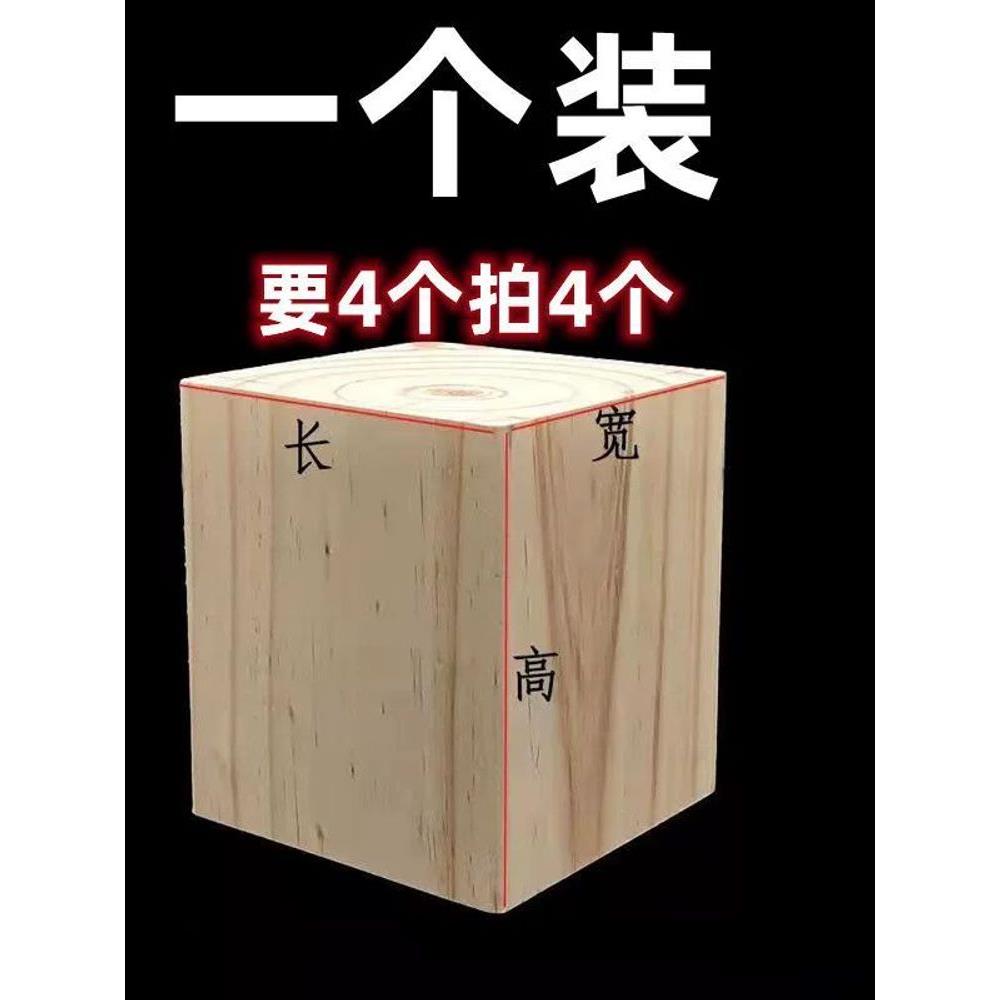 垫木块增高床脚桌腿加高小木块方料木头家具茶几垫高实木木方块木