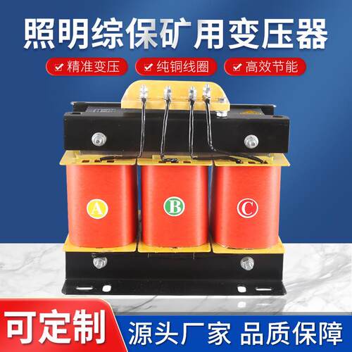 660V1140V现货ZBZ-2.0K2.5K4.0K6.0K8.0K10K综保矿用变压器