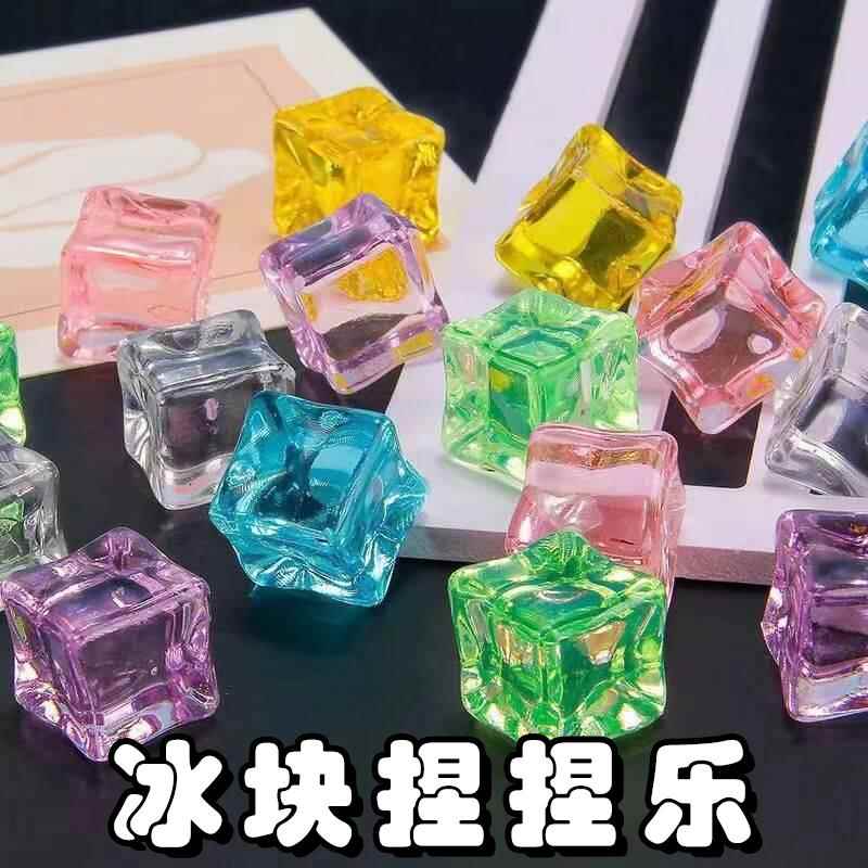冰块捏捏乐减压玩具麦芽糖慢回弹女孩果冻小