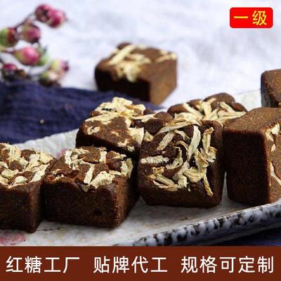云南红糖黑糖甘蔗红糖粉手工熬制生姜红糖一级老姜黑糖