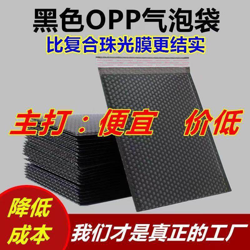 加厚黑色哑光气泡袋防水防震泡沫信封袋书本服装快递袋