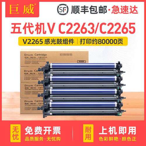 适用富士施乐VC2265感光鼓五代VC2263硒鼓C2060C2560C3060鼓架