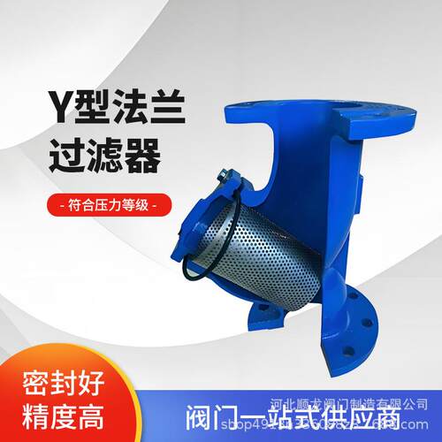 德标不锈钢Y型球墨铸铁过滤器GL41H全通径法兰连接除污器过滤器