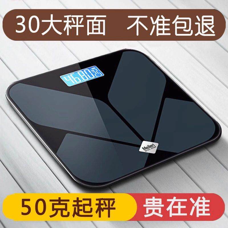 德系高精度体重计电子秤精准耐用家用充电款体重计电子小型称重计