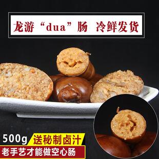 龙游猪肠网红糯米灌肠手工香菇鸡肉粉肠猪肉衢州特产小吃dua肠1斤