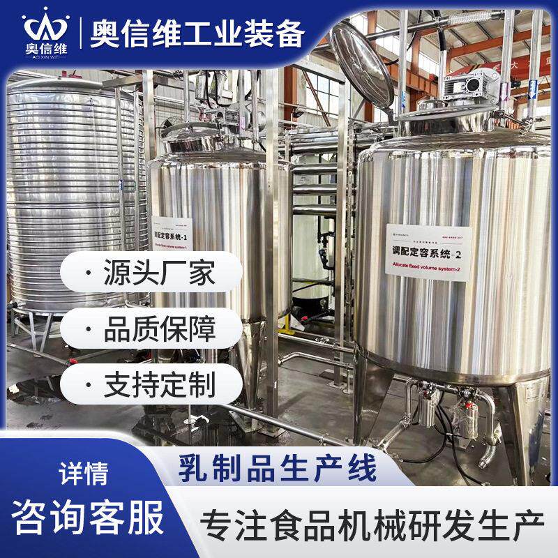 冷萃酸奶制作机械 奶皮子搅拌熬制锅 小型奶嚼口熬制设备