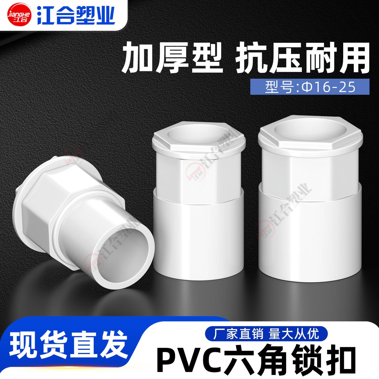 加厚型20PVC电线管配件 锁扣 锁母 杯梳 红蓝 罗接钥匙锁螺接盒合