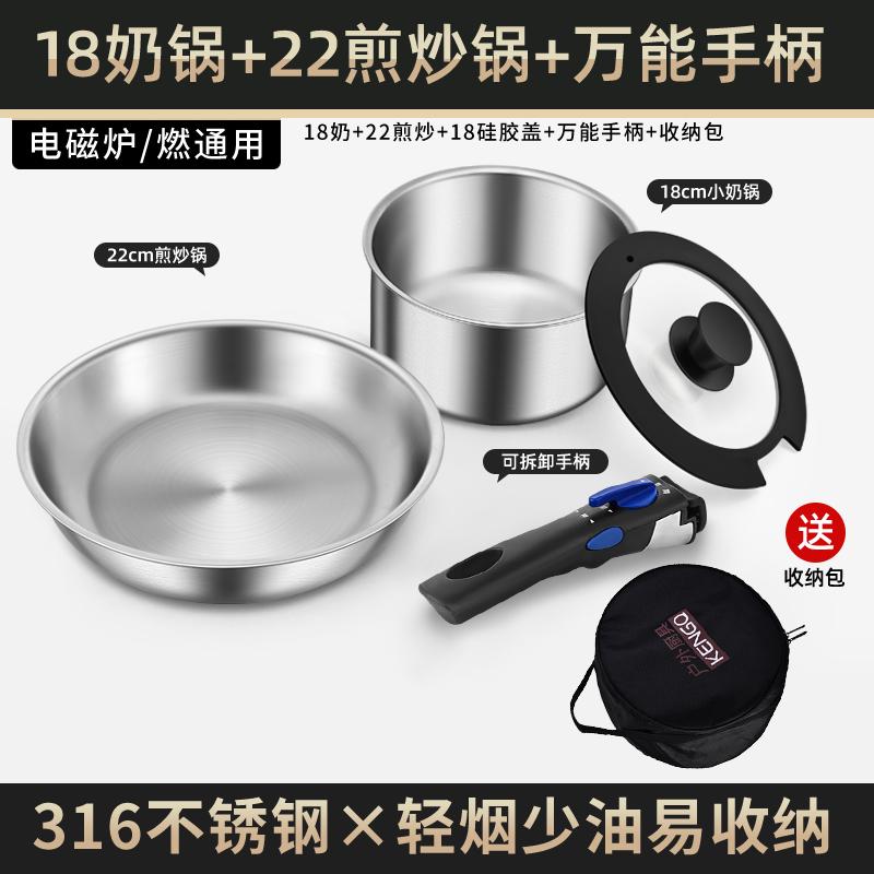 三件套锅无锅厨房家用可拆卸煎锅涂层套装炒锅具手柄不锈钢锅