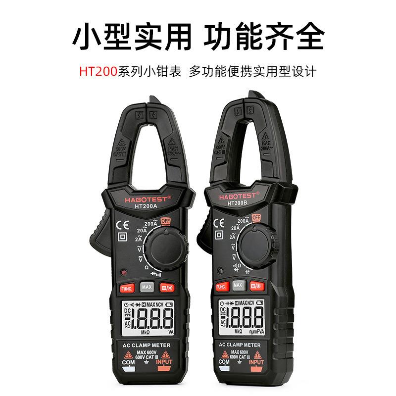 华博HT200B小型钳形表万用表电流表数显电工钳型表袖珍数字钳流表