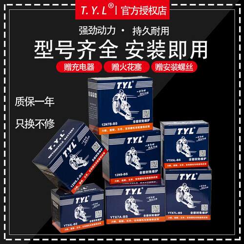 摩托车电瓶12v免维护9A助力车125踏板车7A弯梁车通用干电瓶蓄电池