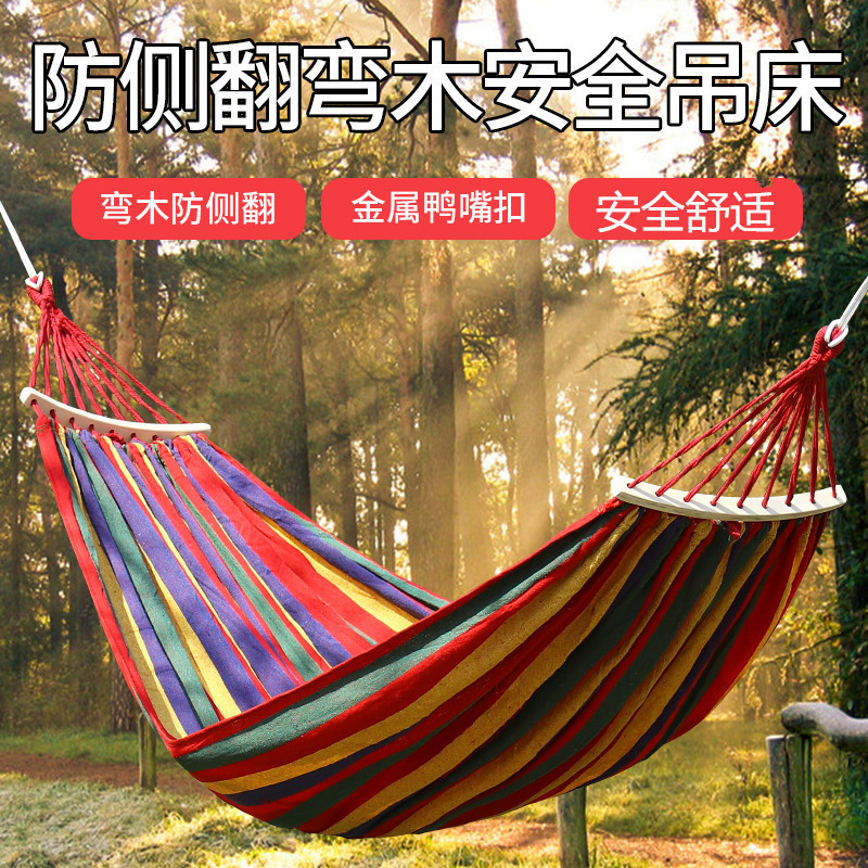 户外野营装备彩色双人帆布吊床大学生宿舍吊椅厂家防侧翻吊床