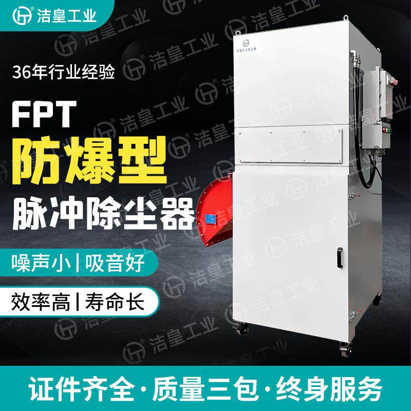 厂家供应工业除尘设备防爆脉冲除尘器集尘机移动式滤筒除尘
