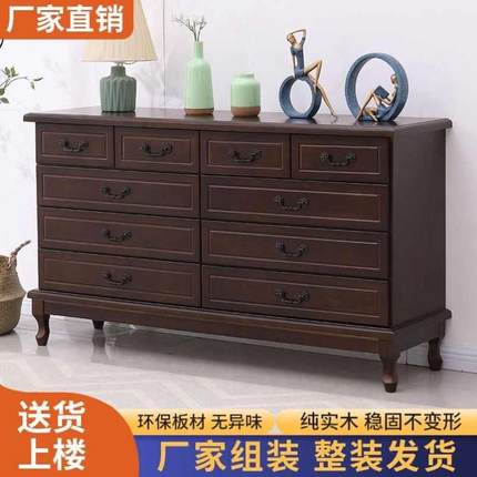 五斗柜实木简约现代卧室收纳柜五斗橱客厅柜子储物柜美式斗柜