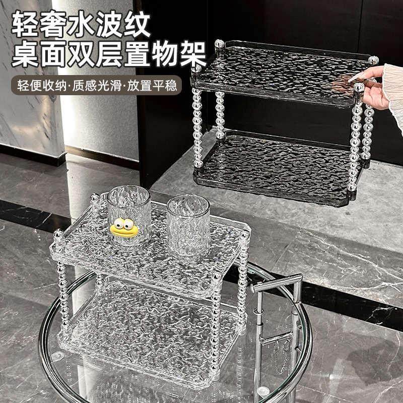 轻奢桌面置物架水波纹台面收纳盘亚克力大容量桌面化妆品双层架子,收纳整理,整理架/置物架/收纳架,淘宝优惠券,粉丝福利购,淘宝优惠卷