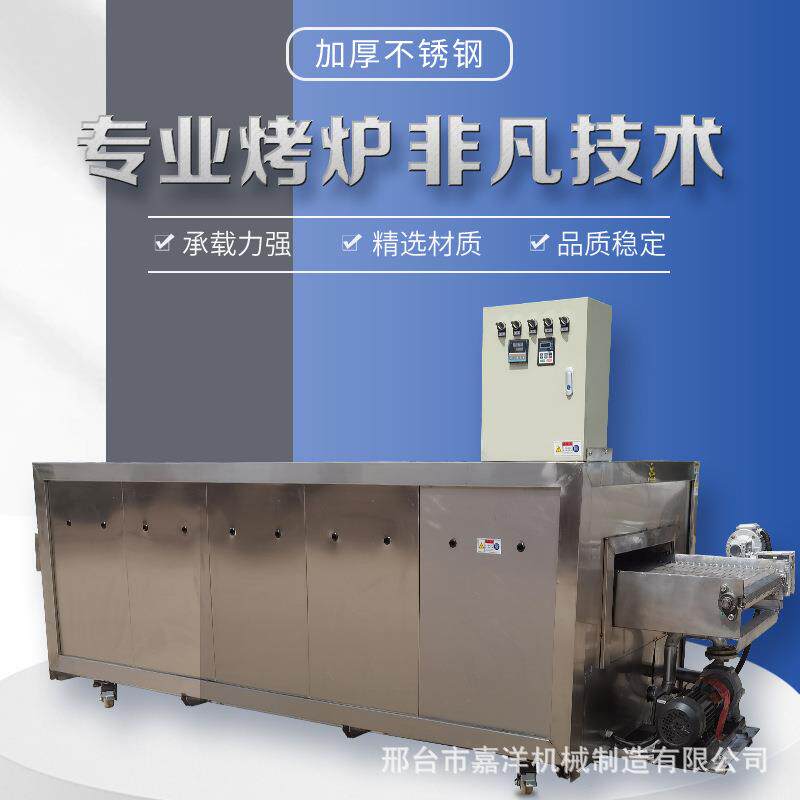 高温馕饼烘烤炉 商用隧道烤炉设备 不锈钢饼干烤箱