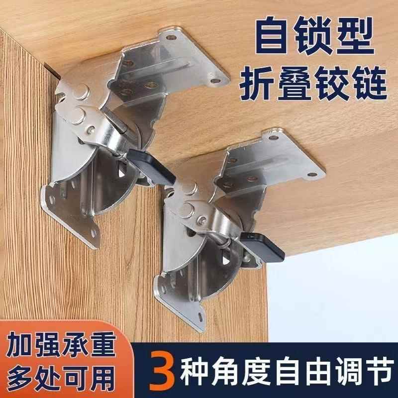 0-90度-180度三折叠铰炼自锁合页桌面延长板铰炼平面合页