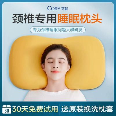 枕头护颈椎助睡眠深睡护颈枕侧睡整头睡觉专用记忆棉枕芯男颈椎枕