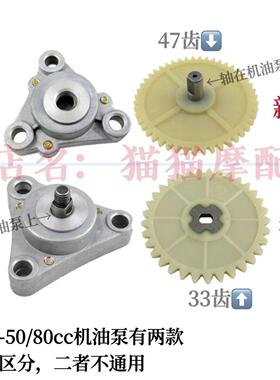 GY650cc机油泵齿轮 踏板电动脚踏车GY6 48cc 50 80机油泵齿 新款4