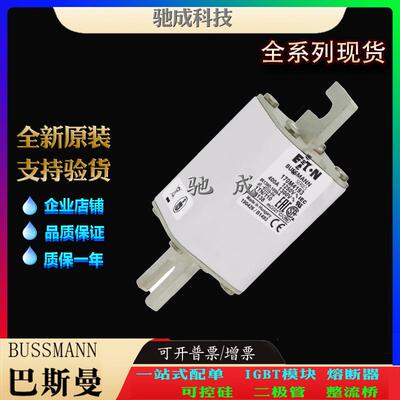 巴斯曼170M4192 170M4193 170M4194 销售供应零售 原装熔断器