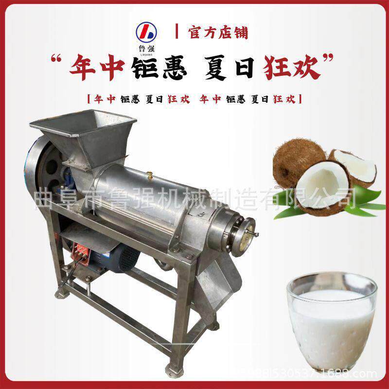 供应LQZZJ-1型榨汁机螺旋果蔬榨汁设备304不锈钢果蔬粉碎榨汁机