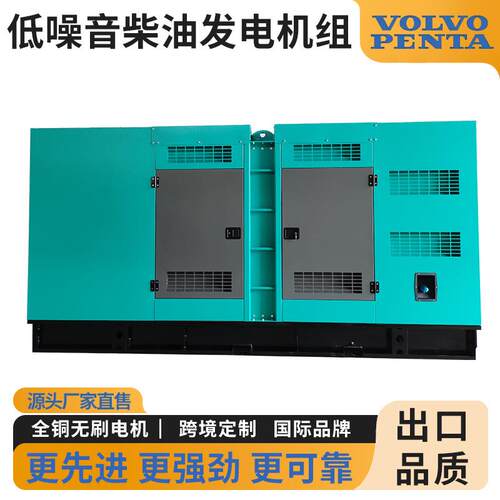00KW柴油发电机组VOLVO沃尔沃静音发电机户外应急电源三相四线