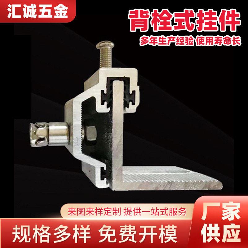耳形子母铝挂件幕墙背栓幕墙配件耳挂大理石铝合金SE配件背栓挂件