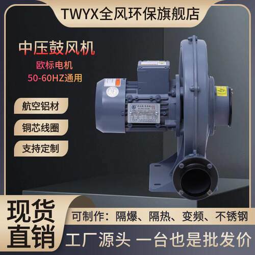 中压透757浦式风机X-75SCA大功率鼓烧助燃用送风中压风机400燃w风