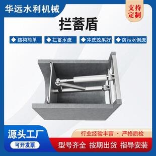 液动液压拦蓄盾冲洗设备不锈钢冲洗阀闸盾系统大口径