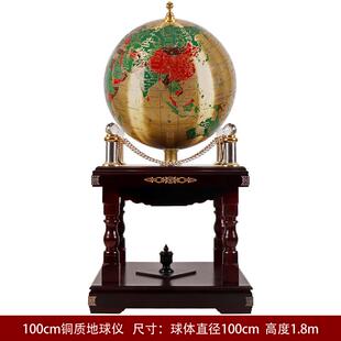 正品铜地饰球仪落地摆件大型办公厅室开 业礼品送客工艺礼品摆毕