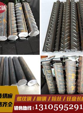 螺纹钢6mm8mm10mm钢材钢筋圆钢加工折弯滚圆钢筋条检测品箍筋定做