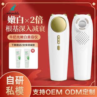 牛奶光仪 近红外光家用脸部均匀肤色紧致 黑金光嫩肤仪