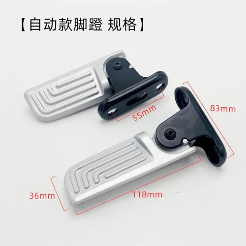 适用于小牛电动车G/F400T脚踏搁脚踩踏U2自动回弹后脚蹬深远GT1