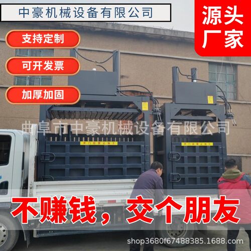 20T小型废纸草料薄膜打包机固废品压缩打包铝屑铝刨花液压打包机