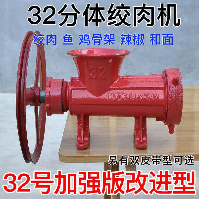 大号32号非手摇改电动绞肉机养狗场专用家用商用绞鸡架鸭架灌肠机