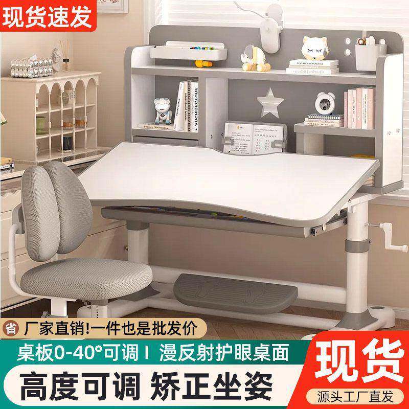 用桌椅1家用书合桌小学生套装组可调节岁6儿耐童学习桌写字3JJZ升