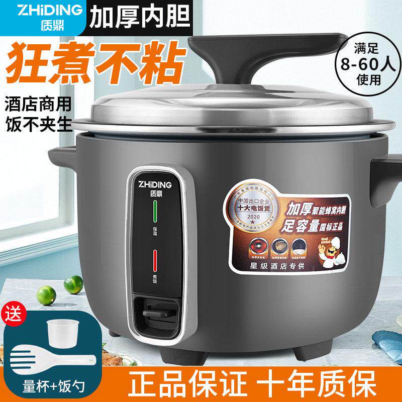 质鼎商用电电锅8L30L大容量饭店酒店食堂饭厅10-60人超大电饭锅