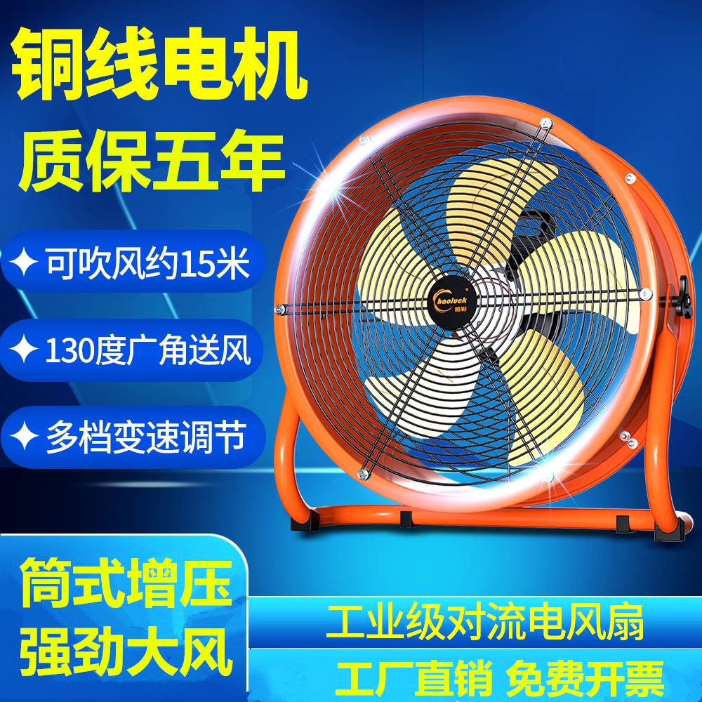 大功率工业趴地扇工厂仓库抽风机养殖场吹风排风排气扇18/20/24寸