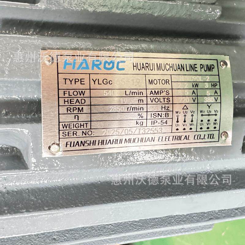 HARUCHUARUIMU冷冻循环水泵YLGC木川立式管道离心泵60HZ电压