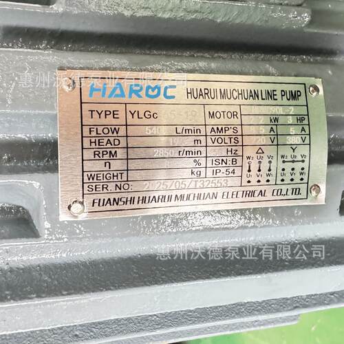 HARUCHUARUIMU冷冻循环水泵YLGC木川立式管道离心泵60HZ电压