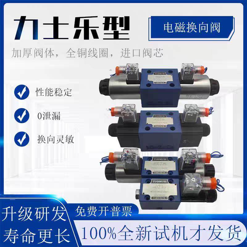 液压电磁阀4WE6D61B/OFCG24N9Z5L液压阀4WE10D31B/OFCG24N9Z5L220,标准件/零部件/工业耗材,液压阀,淘宝优惠券,粉丝福利购,淘宝优惠卷