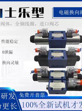 液压电磁阀4WE6D61B/OFCG24N9Z5L液压阀4WE10D31B/OFCG24N9Z5L220