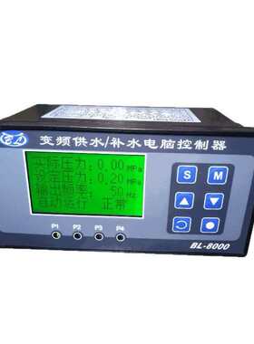 BL8000液晶变频恒压供水控制器带休眠定时一拖五水泵变频控制器