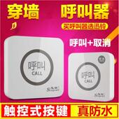 无线触摸呼叫器茶楼餐厅棋牌室KTV酒吧服务铃APE520迅铃呼叫器
