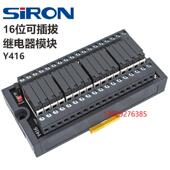 N继电器模块Y416 Y416 SIRON胜蓝DC24可插拔16位Y416