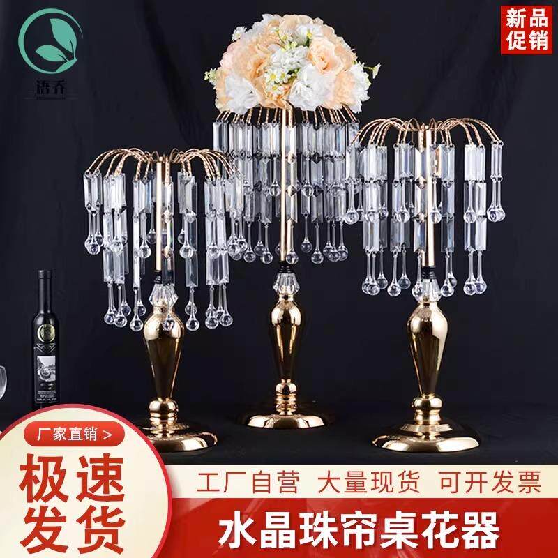 婚庆桌花架子婚礼堂酒店布置道具主桌装饰水晶珠帘花器铁艺摆件