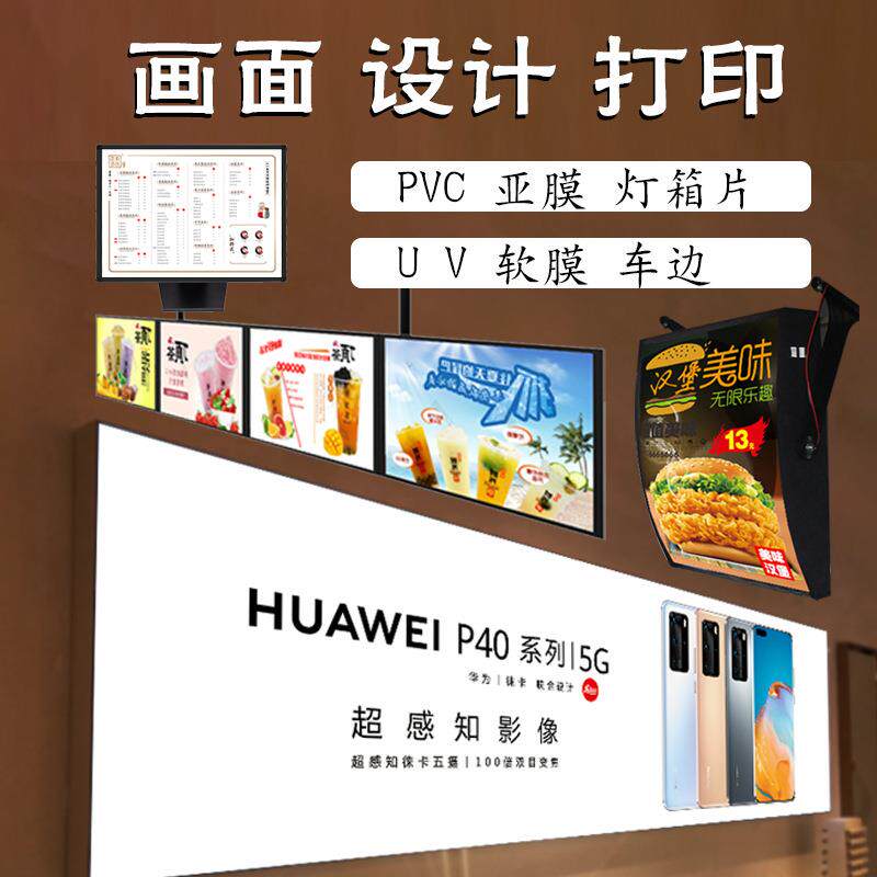 灯箱片打印透光水吧台软膜灯箱广告牌高清PVC超薄图片设计作图片