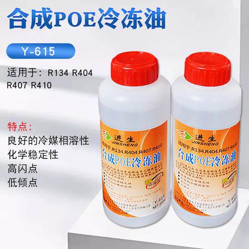 空调压缩机冷冻油 r404R134R410R407冰箱压缩机冷藏库润滑防冻机