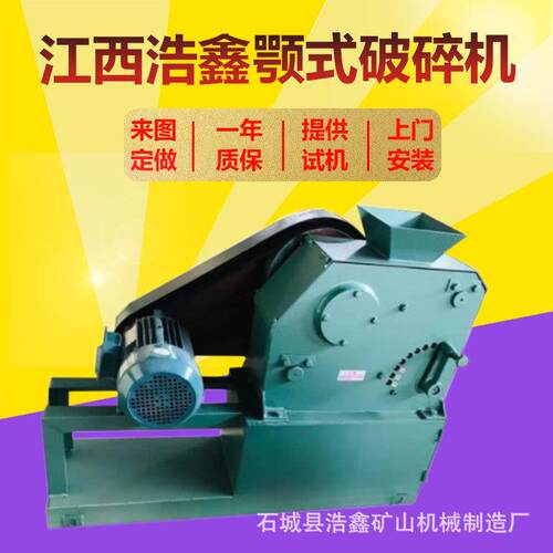 密封式颚式破碎机 PEF100*100新型颚式破碎机 出料粒度可调3-25mm